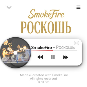 Роскошь
