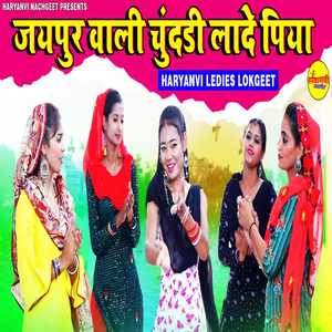 Jaipur Vaali Chundad Laade Piya