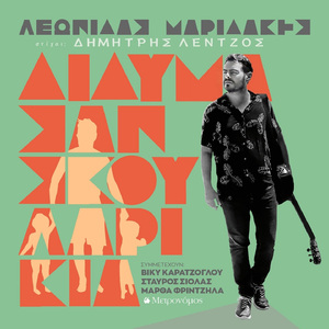 Ston Lotofagon To Nisi