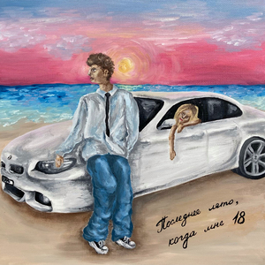 Щавель или персик?