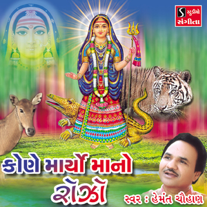 Tava Manday Maa Na Tava Manday