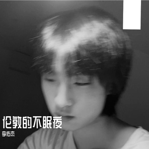 黑色毛衣(Cover. Jay)