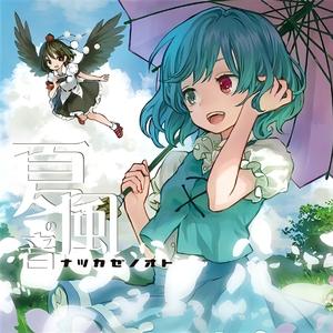 天空を駆ける風の都