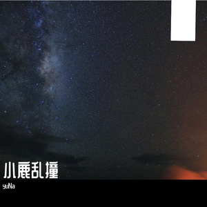 人啊混音