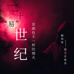 陷落美好 (Live)