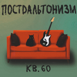 Упускать