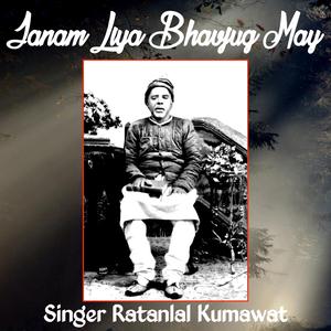 Haradam Hari Gun Gata Mere Data