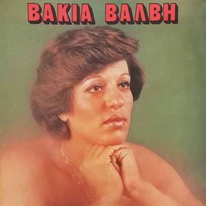 Sti Palia Mou Geitonia