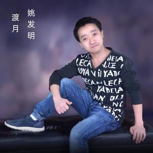 渡月