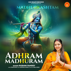 Adhram Madhuram (Madhurkashtam)