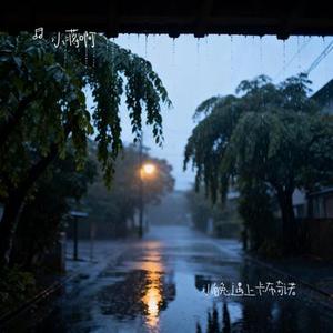 小白兔遇上卡布奇诺 (Remix)