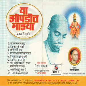Aawari Tuzi Basari