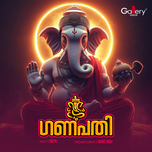 Ganapathi