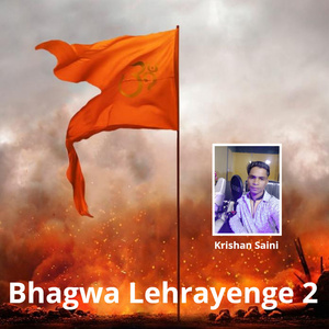Bhagwa Lehrayenge 2