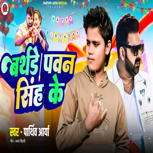 Birthday Pawan Singh Ke