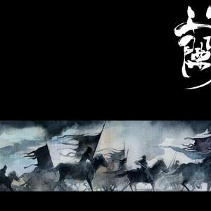 兰陵缭乱——记高长恭