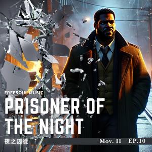 夜的囚徒 Prisoner of the Night