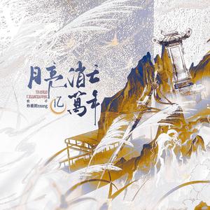 月亮消亡亿万年