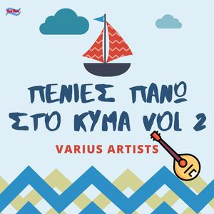 Νύχτα που πας