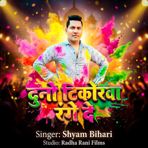 Dunu Tikorwa Range De