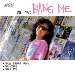 別れという悲しみが