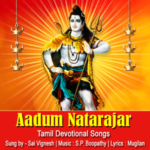 Aadum Natarajar