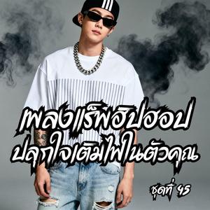 หนึ่งสมองสองมือสองขา