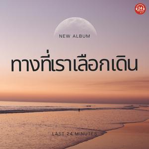 ความฝันที่ไม่เป็นจริง