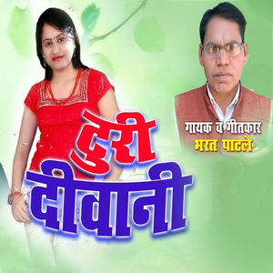 Turi Deewani