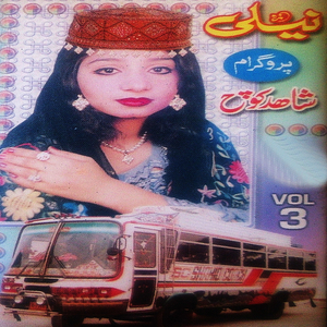 Khazaan Terigai Waas Bahar Razi