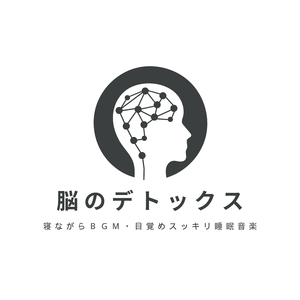 快眠促すＢＧＭ