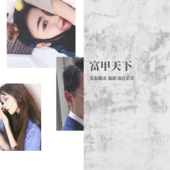 都说我很帅