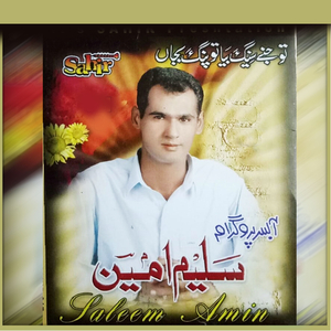 Ah Husan Ha Daaga Baaz