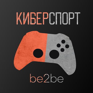 Киберспорт