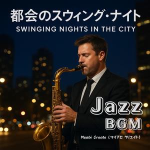 ゴールド・ブラス・ナイト