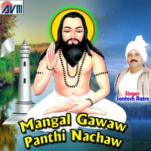 Mangal Gawaw Panthi Nachaw