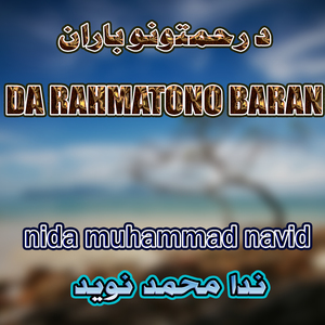 Swalalahu Alaih