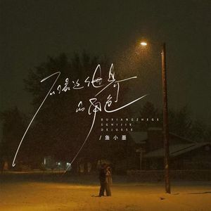 不像这个世界的角色