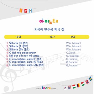 Sull`aria (Bb 장조)