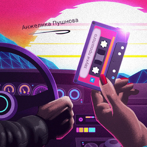 Разрешаю любить