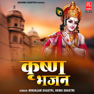 Basu Nahi Bhen Saawariya Ki Basuriya