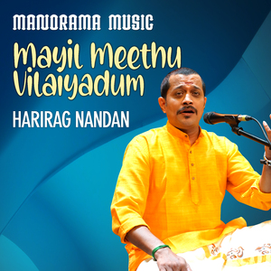 Mayil Meethu Vilaiyadum (Carnatic Classical Vocal)