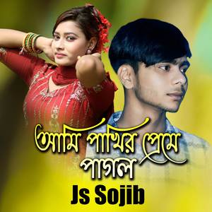 Ami Pakhir Preme Pagol