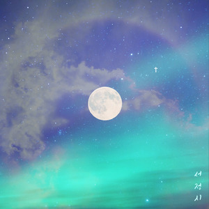 내 마음 그대 곁에 두어 (Inst.)