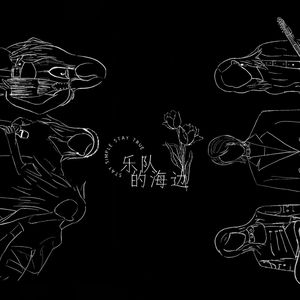 始终（prod.by Morrow)