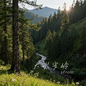 大兴安岭