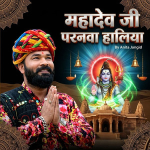 महादेव जी परनवा हालिया