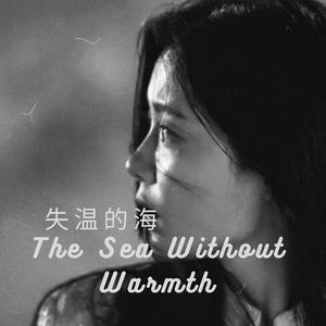 The Empty Side of the Bed _ 床的另一边空着