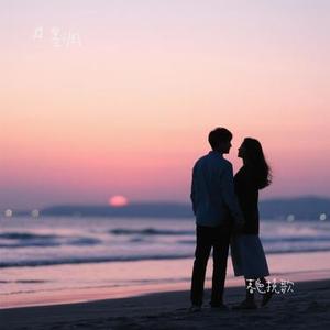 暮色挽歌