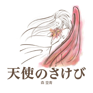 雲外奏天 (feat. HIDE×HIDE)